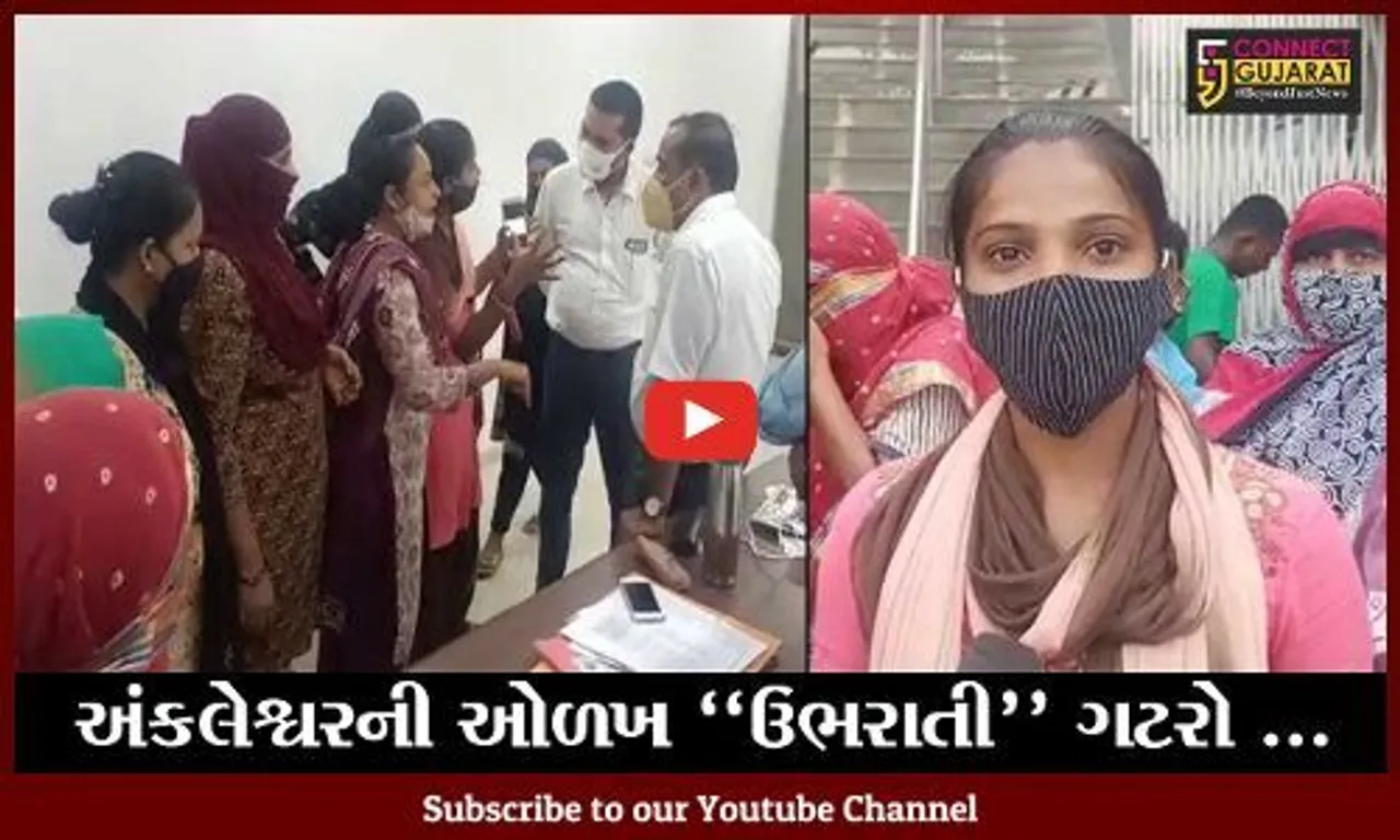 અંકલેશ્વર : સરસ્વતી પાર્કમાં ગટરો ઉભરાતાં રહીશોમાં રોષ, પાલિકાના ઘેરાવની આપી ચીમકી