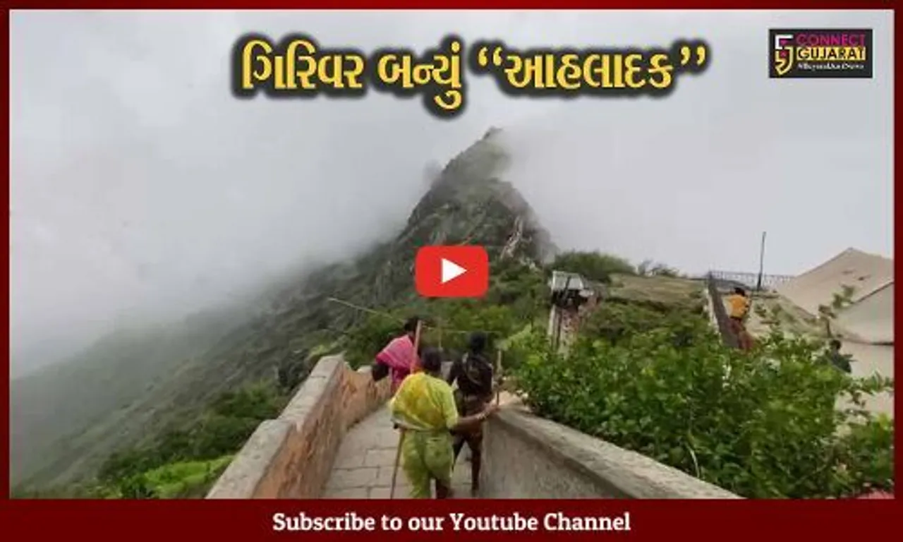 જુનાગઢ : ગિરનાર પર્વત પર મનને અપ્રિતમ ટાઢક આપતા અદભૂત દ્રશ્યો સર્જાયા, તમે પણ જુઓ…