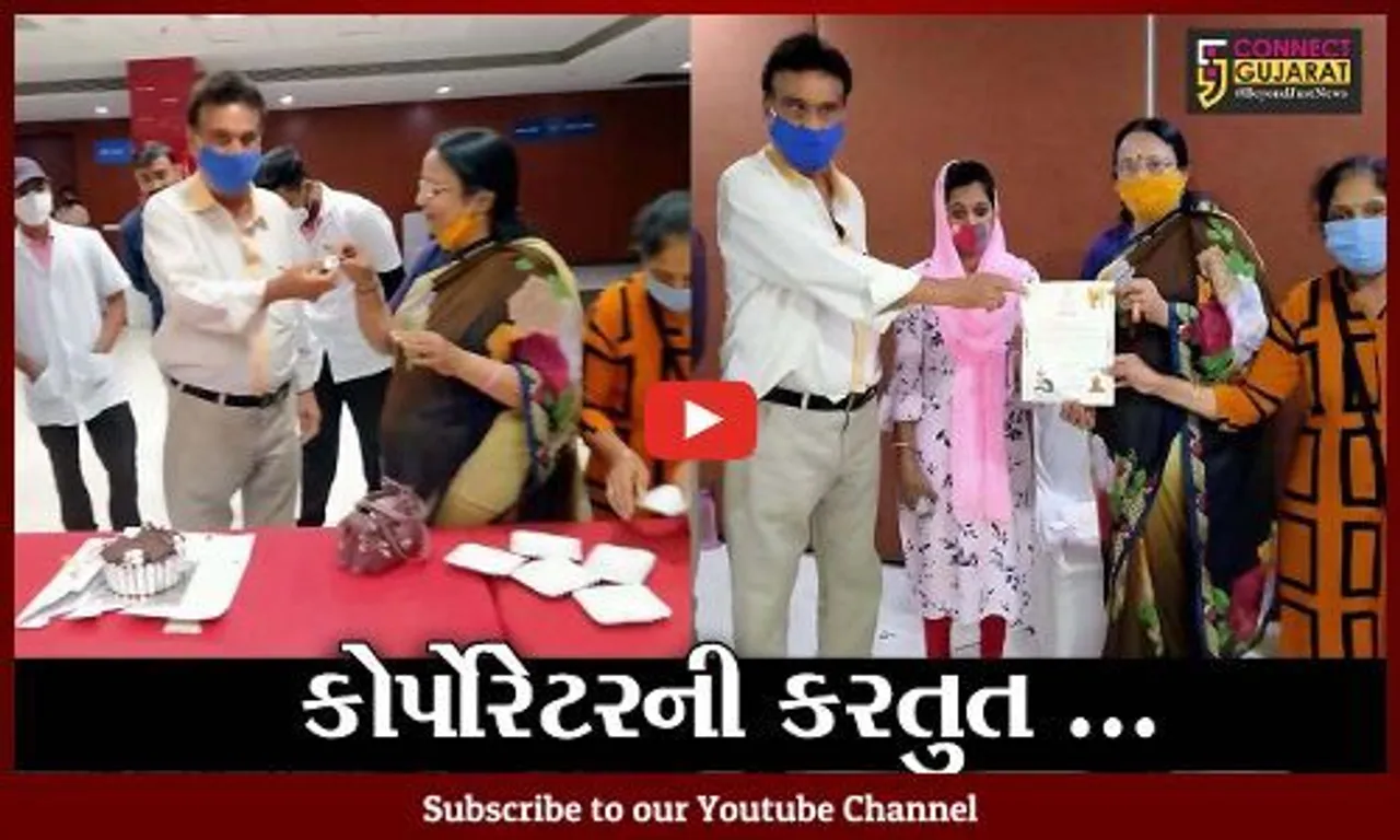 અમદાવાદ : ભાજપના મહિલા કોર્પોરેટરનો તમાશો, વેકસીનેશન સેન્ટર પર ઉજવ્યો જન્મદિવસ