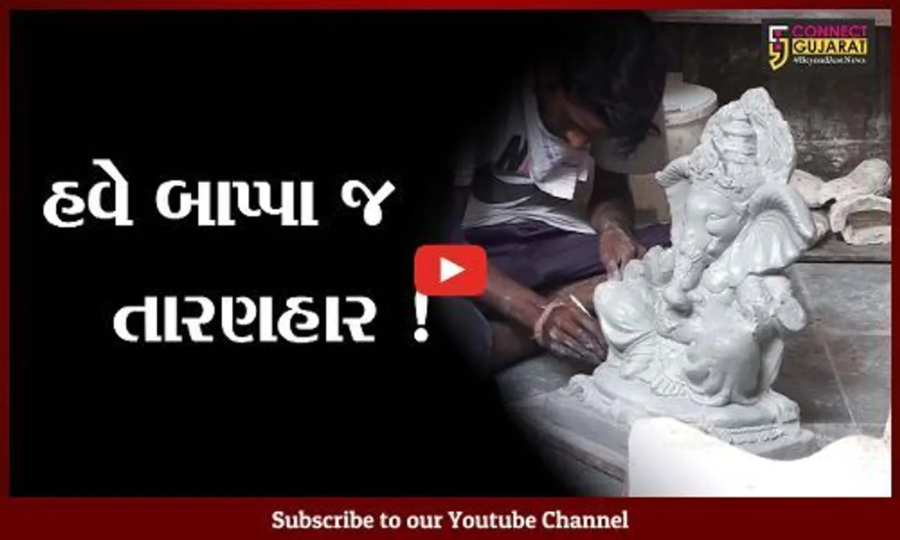 અમદાવાદ: વિઘ્નહર્તા હરશે મૂર્તિકારોનું વિઘ્ન ? જુઓ પ્રતિમા બનાવતા કારીગરોની શું છે સ્થિતિ