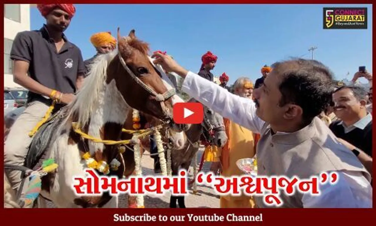 ગીર સોમનાથ : અશ્વ સાથે શિવભક્તો પહોચ્યા સોમનાથ, સોમનાથ ટ્રસ્ટ દ્વારા કરાયું અશ્વપૂજન...