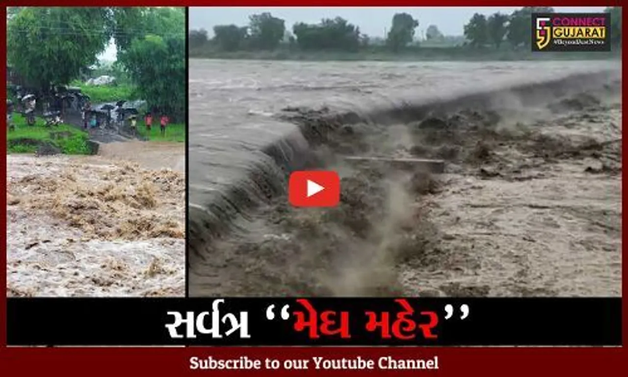 છોટાઉદેપુર : સર્વત્ર મેઘ મહેર થતાં ટોકરવા, ધામણી અને દુદવાલ નદીમાં આવ્યું પુર..!
