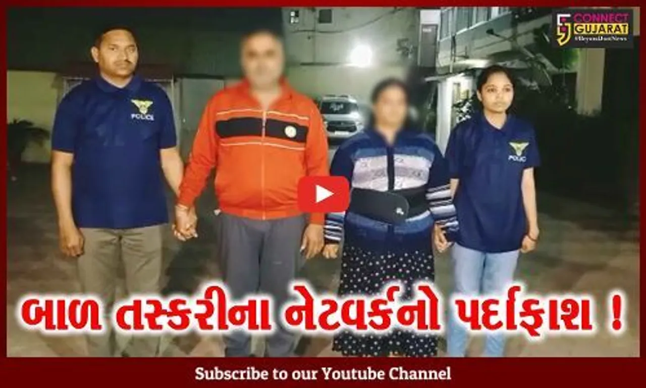 અમદાવાદ:બાળ તસ્કરીના મોટા નેટવર્કનો પર્દાફાશ, રૂ.2 લાખની કિંમતે બાળકો વેચાઈ રહ્યો હોવાનો ખુલાસો