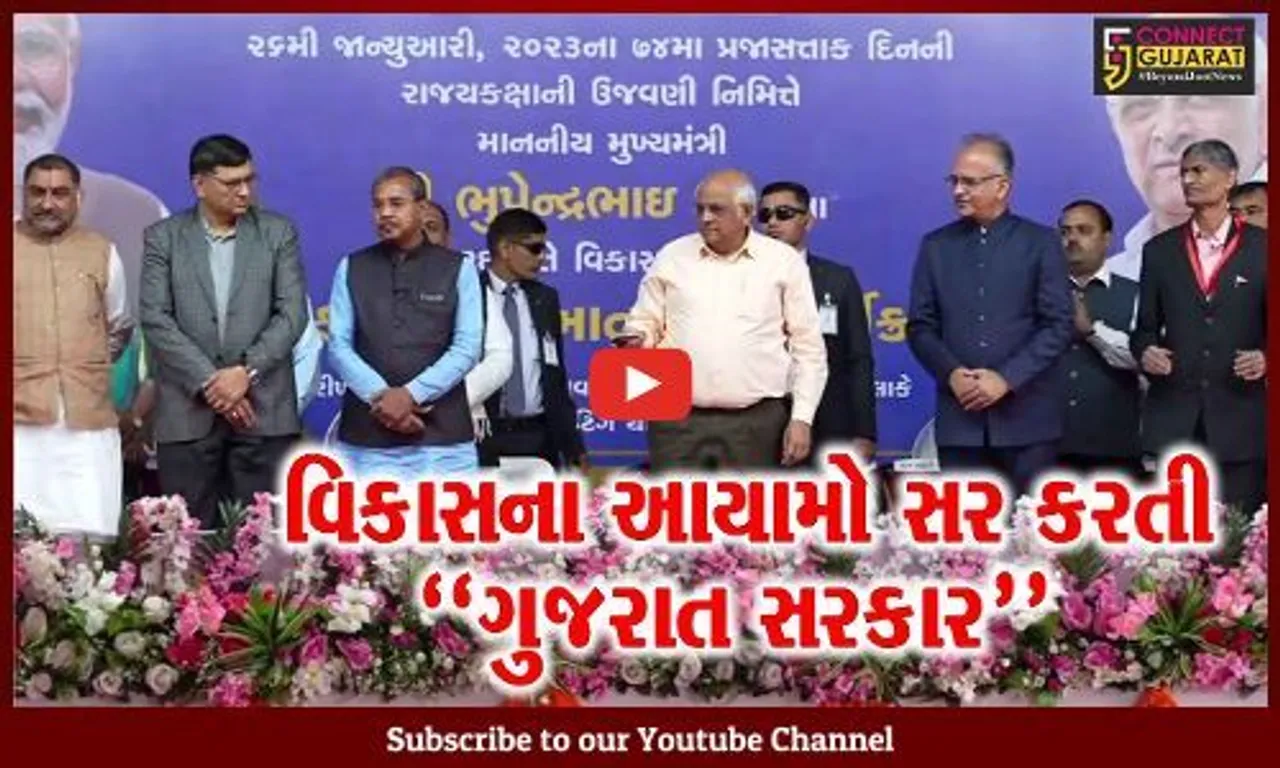 બોટાદ : મુખ્યમંત્રી ભુપેન્દ્ર પટેલના હસ્તે રૂ. 298 કરોડના વિકાસ કાર્યોના લોકાર્પણ-ખાતમુહૂર્ત કરાયા...