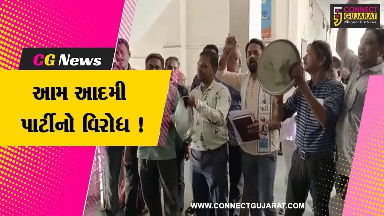 ભરૂચ: નગર સેવા સદન દ્વારા વેરા વધારાની સૂચિત દરખાસ્ત સામે આપનો વિરોધ, થાળી વગાડી વિરોધ વ્યક્ત કરાયો