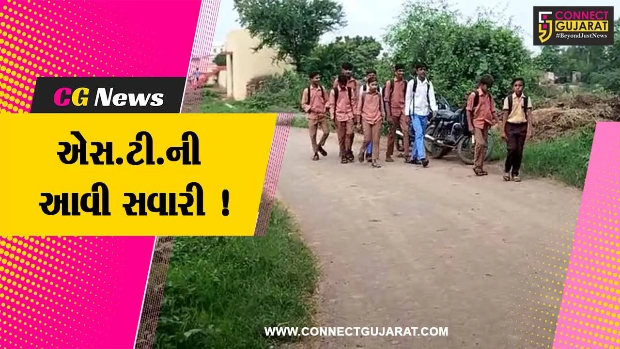 ભરૂચ:જંબુસરના ભોદર ગામના વિદ્યાર્થીઓ અનિયમિત એસ.ટી.બસ સેવાના કારણે પરેશાન