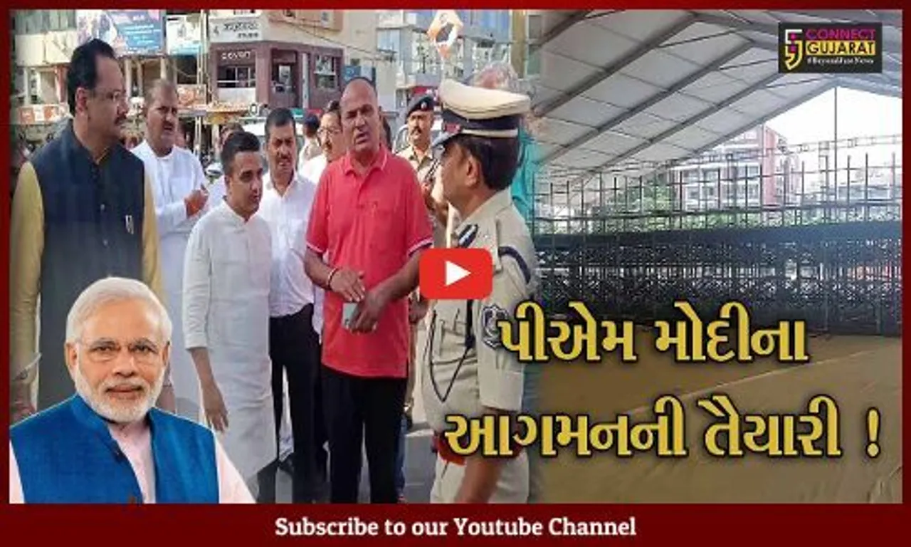 ભાવનગર: PM નરેન્દ્ર મોદીના કાર્યક્રમની તડામાર તૈયારી, ગૃહરાજ્ય પ્રધાન હર્ષ સંઘવી તૈયારીઓનું કર્યું નિરિક્ષણ