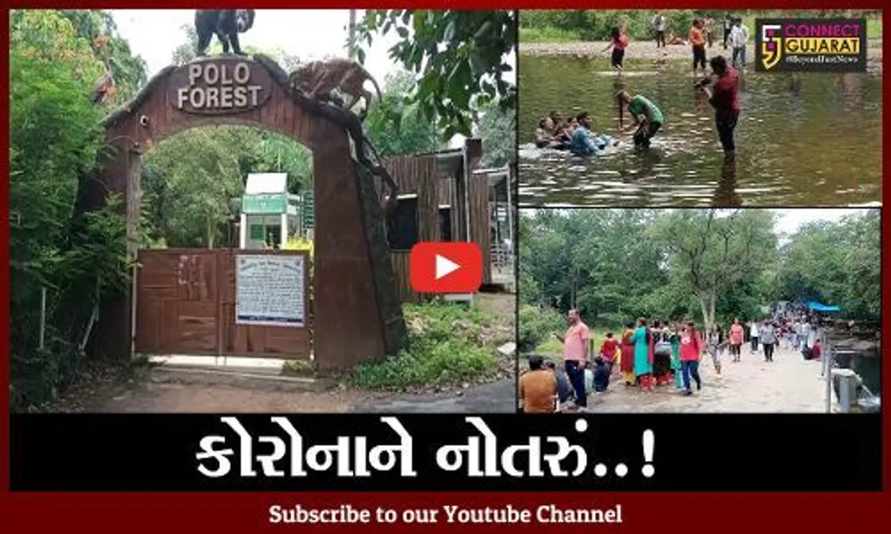 સાબરકાંઠા : ગુજરાતનું "મીની કાશ્મીર" તરીકે ઓળખાતું વિજયનગર આપી શકે છે, કોરોનાને નોતરું..!