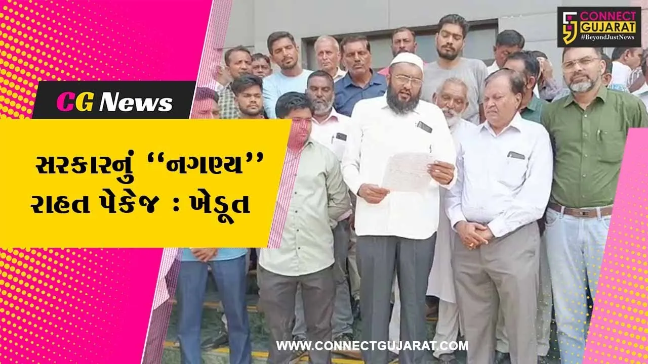 ભરૂચ : ભારે પૂરથી થયેલ તારાજી વચ્ચે સરકારનું મર્યાદિત વળતર ખેડૂતોને સ્વીકાર્ય નથી : ભરૂચ જિલ્લા ખેડૂત સમાજ
