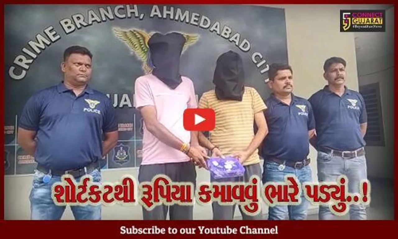 તમે તો કોઈને તમારી કાર ભાડે નથી આપીને..!, અમદાવાદમાં કાર ગીરવે મુકી રૂ. 1.54 કરોડની ઠગાઈ કરનાર 2 શખ્સો ઝડપાયા