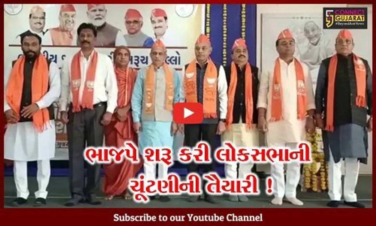 ભરૂચ: ભાજપની કારોબારી બેઠક યોજાય, પ્રદેશ ભાજપના ઉપપ્રમુખ ગોરધન ઝડફિયા રહ્યા ઉપસ્થિત