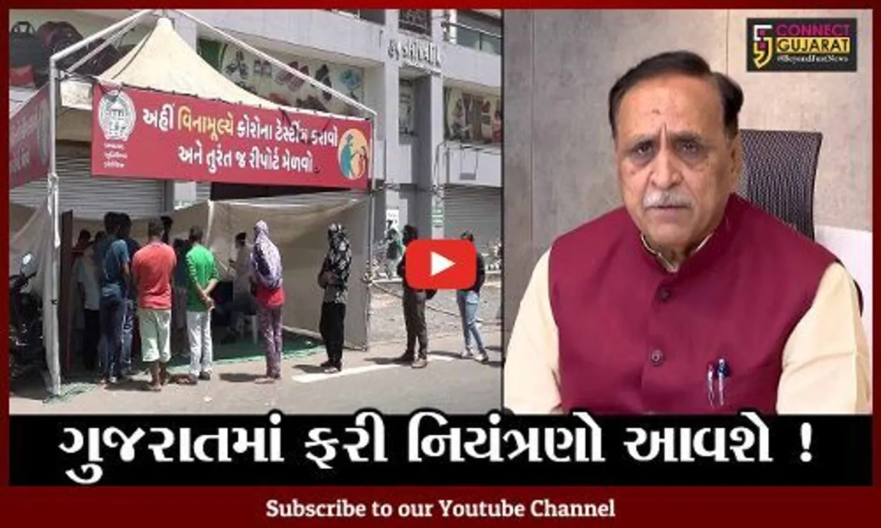 અમદાવાદ: કોરોનાની પરિસ્થિતિ ખરાબ થશે તો નિયંત્રણ લગાવવામાં ઘડીભરનો વિચાર નહીં કરીયે: CM