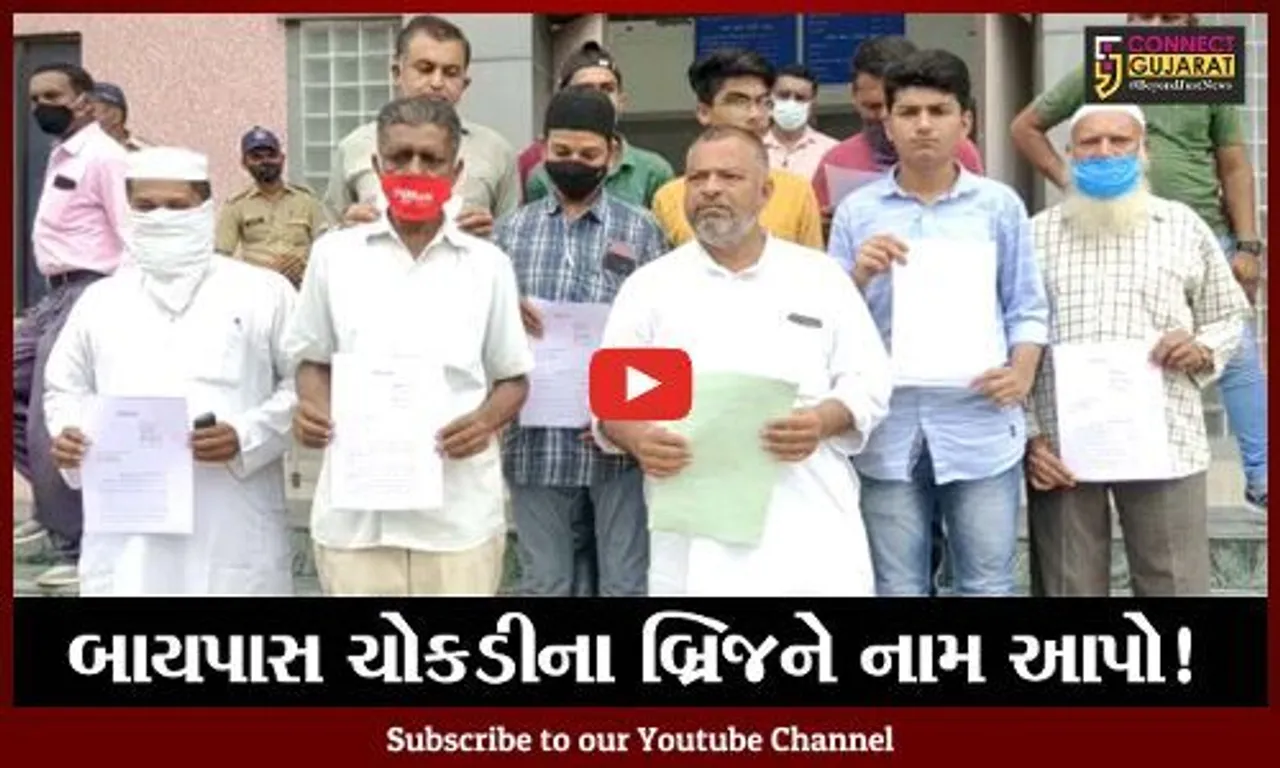 ભરૂચ: પશ્ચિમ વિસ્તારના રહીશોની જંબુસર ચોકડી ઓવરબ્રિજનું નામકરણ અને બ્યુટીફીકેશન કરવાની માંગ