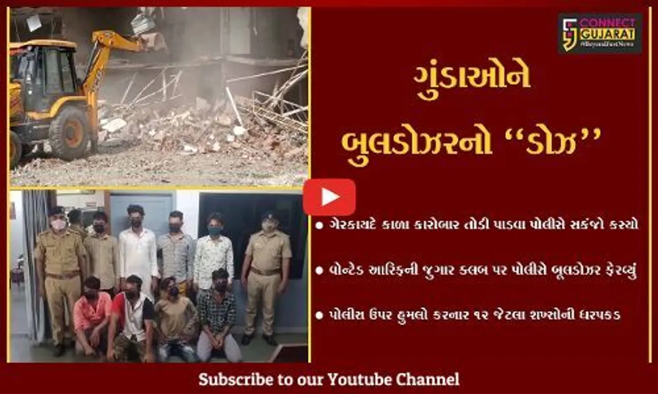 સુરત : અસામાજીક તત્વોની મિલકત પર ફરી વળ્યું પોલીસનું બુલડોઝર, ઝપાઝપી કરનાર 12 લોકોની ધરપકડ