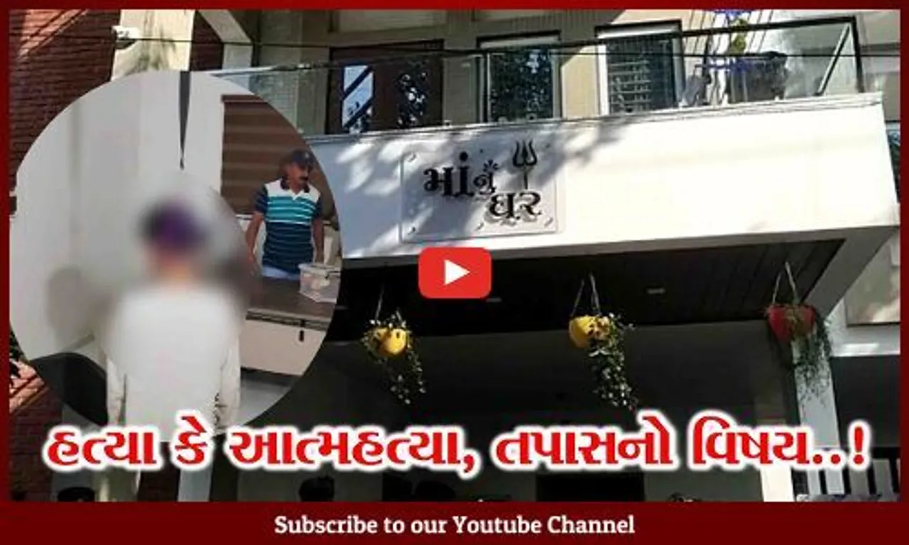 તાલિબાનીઓને શરમાવે તેવી ઘટના વડોદરામાં બની, શ્વાનને બાંધવાના પટ્ટાથી લટકેલો સગીરનો મૃતદેહ મળ્યો..!