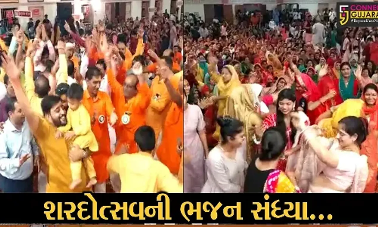 અંકલેશ્વર : શ્રી શ્યામ સેવા સમિતિ દ્વારા શરદ પૂર્ણિમાની ઉજવણી, ભજન સંધ્યામાં સૌકોઈ ઝૂમી ઉઠ્યા