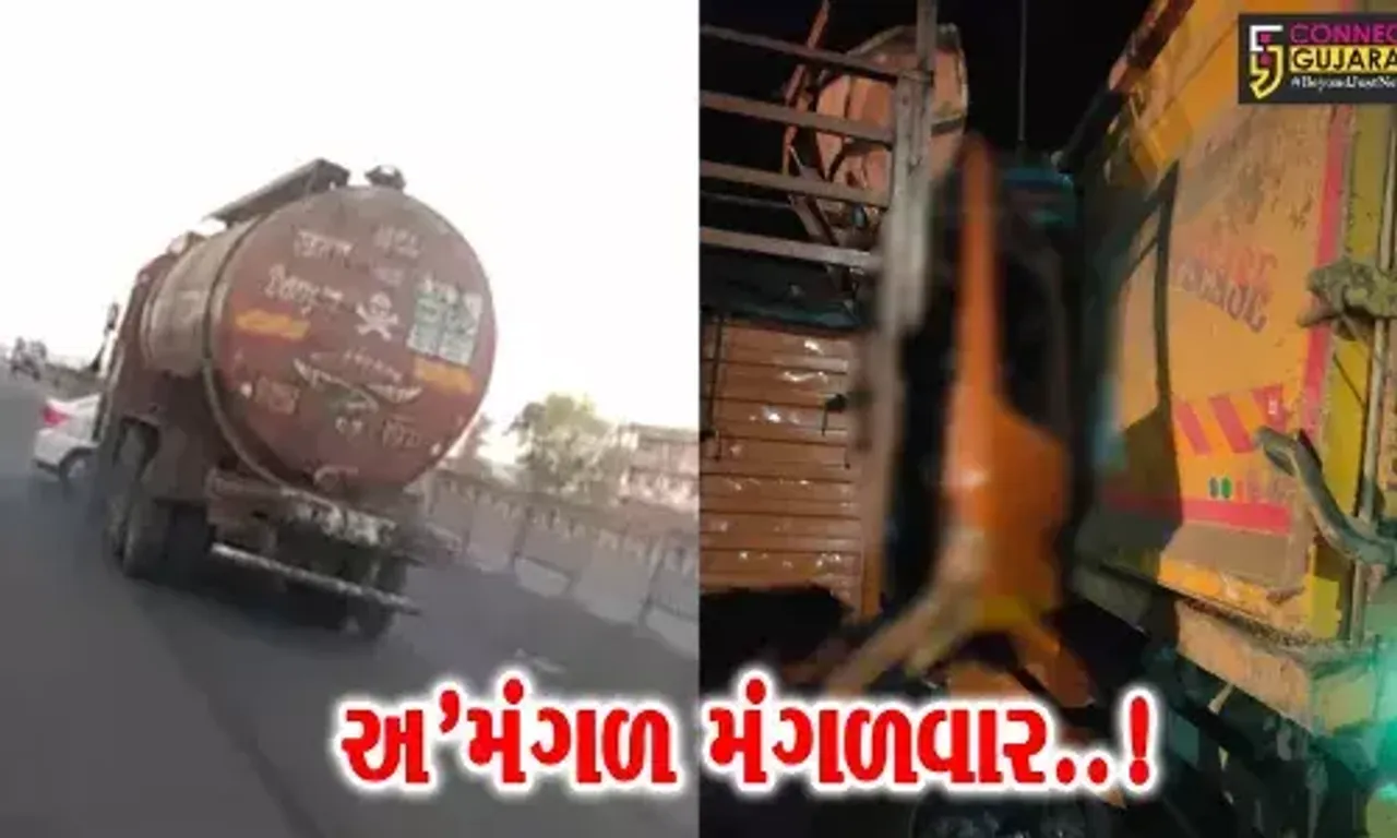 સુરત : ટેન્કરે કારને 500 મીટર સુધી ઢસડી, ડમ્પર-ટેમ્પો વચ્ચે અકસ્માતમાં 2 લોકોના મોત..!