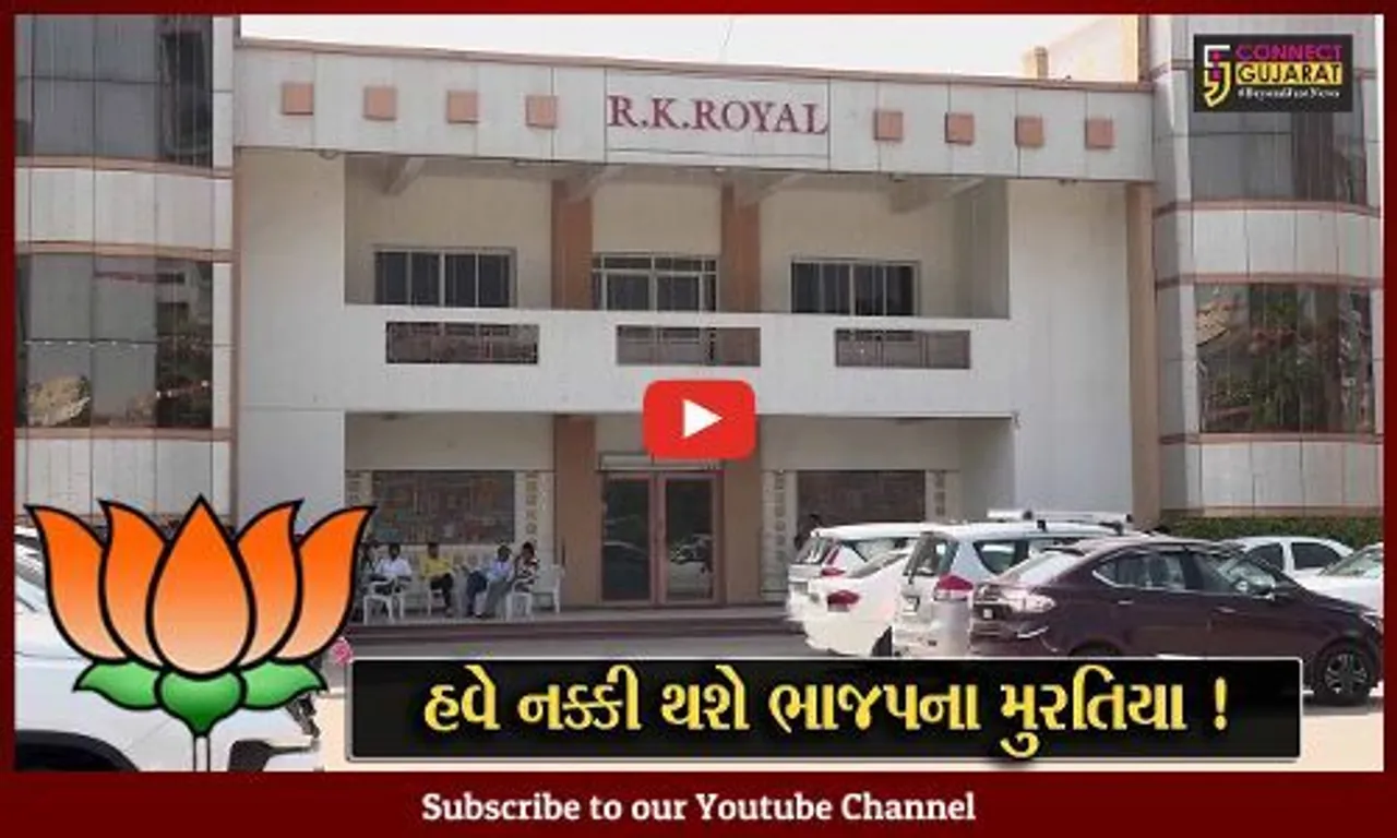 અમદાવાદ: ભાજપના મુરતિયાઓ માટે પસંદગીની પ્રક્રિયા શરૂ, નિરીક્ષકોએ ઉમેદવારો માટે સેન્સ લીધી