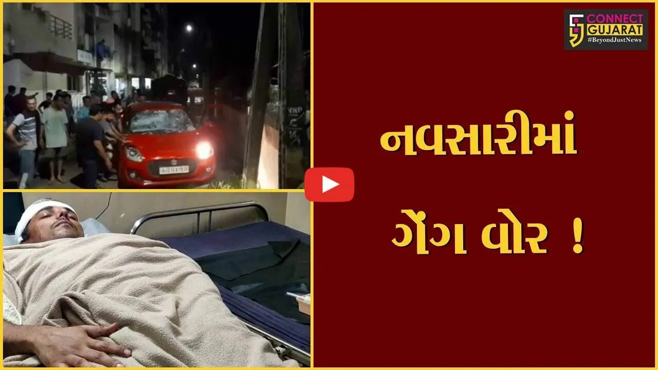 નવસારી : RVD ગ્રુપના સભ્ય પર લોખંડના પાઈપ વડે હુમલો, 6 આરોપીઓ સામે પોલીસ ફરિયાદ