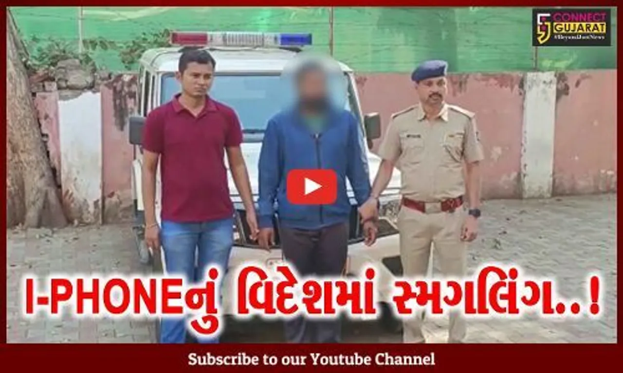 ગુજરાતમાંથી આઇફોન ચોરી કરી દેશ બહાર સસ્તા ભાવે વેચતો ભેજાબાજ અમદાવાદ સાયબર ક્રાઇમના હાથે ઝડપાયો…