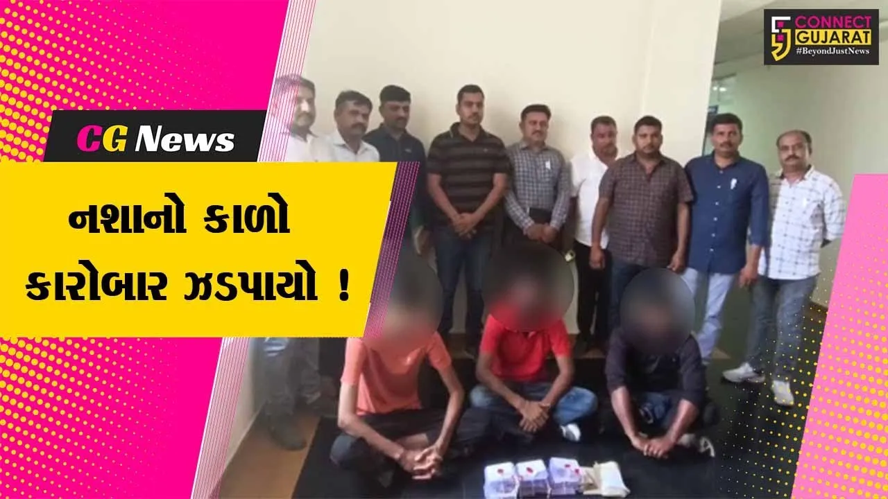 સુરેન્દ્રનગર: બિશ્નોઇ ગેંગના ૩ વોન્ટેડ આરોપી ૧૭.૬૦ લાખના એમ.ડી.ડ્રગ્સના જથ્થા સાથે ઝડપાયા