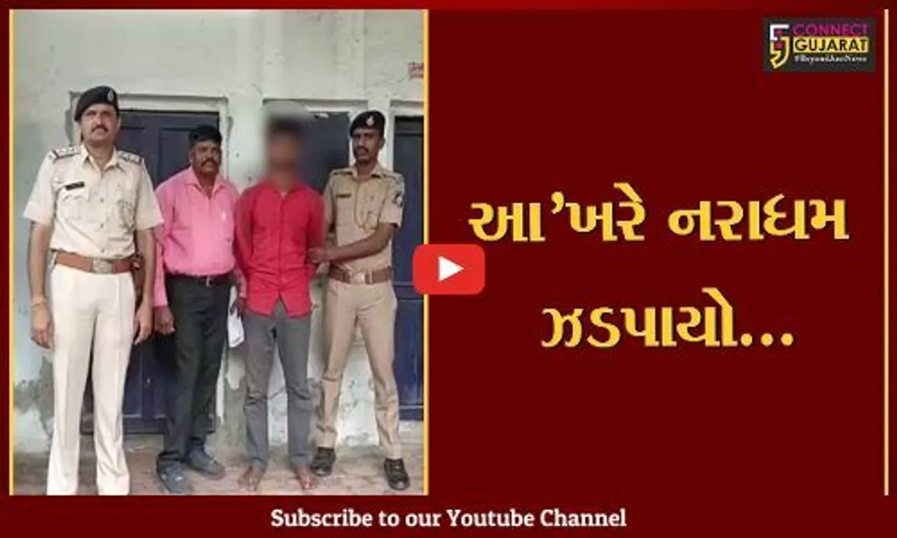 સુરત : કોસંબા રેલ્વે સ્ટેશન નજીક 70 વર્ષીય વૃદ્ધા સાથે દુષ્કર્મ, સારવાર બાદ વૃદ્ધાનું મોત નિપજતા નરાધમની ધરપકડ