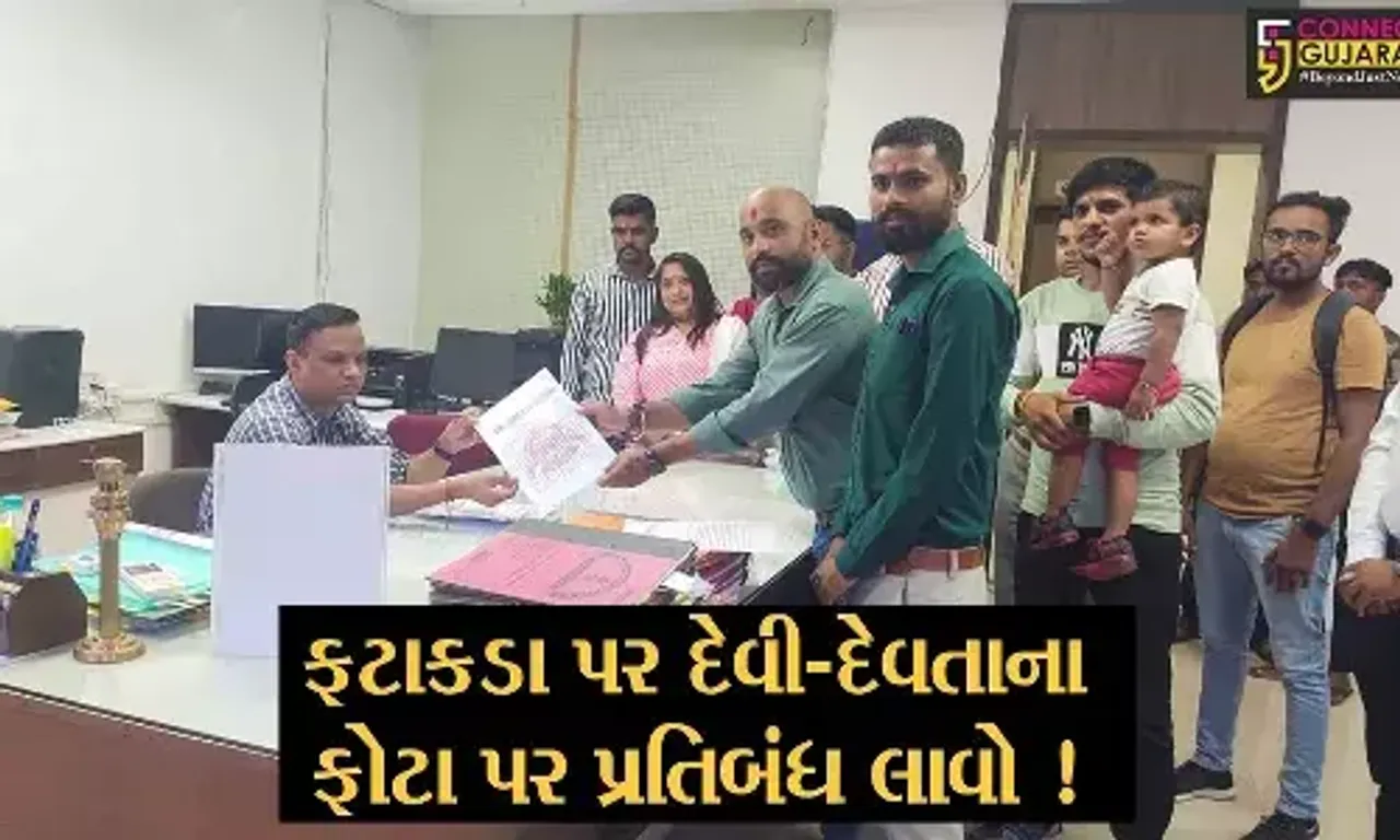 ભરૂચ: હિન્દુ દેવી-દેવતાના ફોટાવાળા ફટાકડા પર પ્રતિબંધ મૂકવા હિન્દુસંગઠનોની માંગ,કલેક્ટરને કરવામાં આવી રજૂઆત