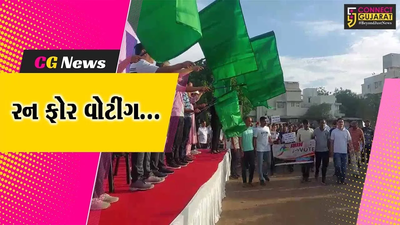 ભાવનગર : મતદાન જાગૃતિ અભિયાન અંતર્ગત રન ફોર વોટીંગ રેલી યોજાય, મોટી સંખ્યામાં નગરજનો જોડાયા
