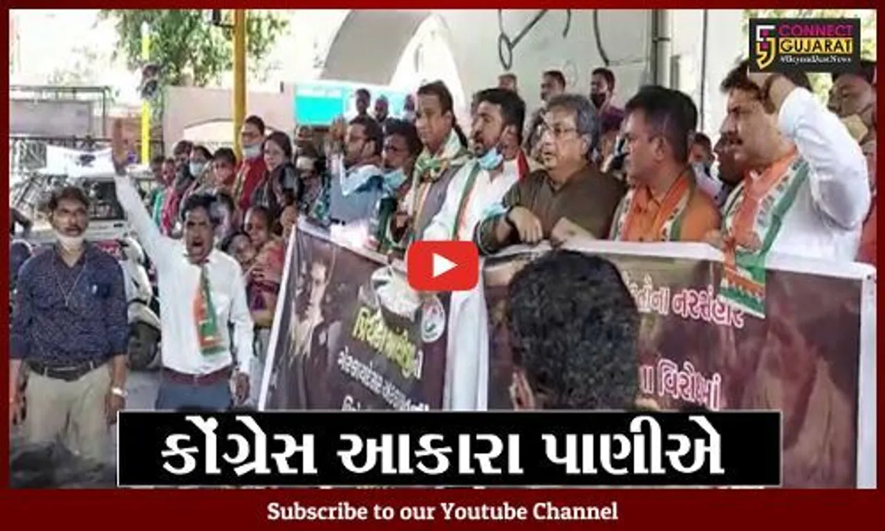 અમદાવાદ : લખીમપુર ખેડુત નરસંહાર મામલે ભાજપ ભીંસમાં, કોંગ્રેસના રાજયભરમાં દેખાવો