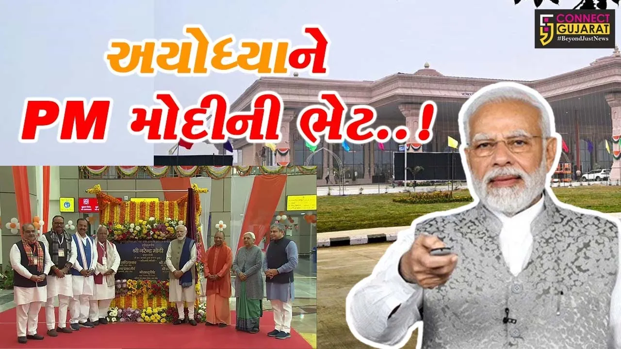 અયોધ્યા બન્યું મોદીમય : PM મોદીએ અયોધ્યામાં 8 કિમી રોડ-શો યોજી 6 વંદે ભારત-2 અમૃત ભારત ટ્રેનને આપી લીલી ઝંડી...