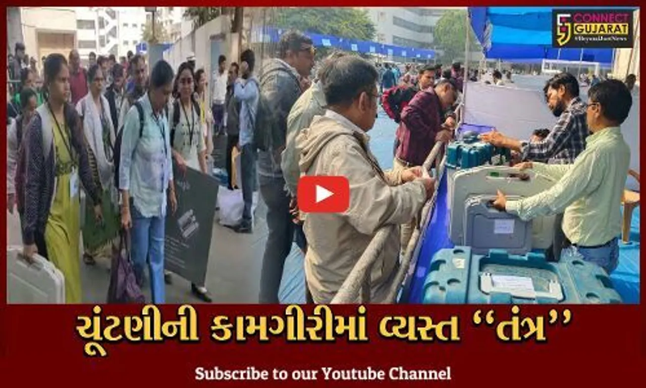 વડોદરા : બીજા તબક્કાના મતદાન માટે 10 વિધાનસભા બેઠકો પર તંત્ર દ્વારા તૈયારીઓને આખરી ઓપ...