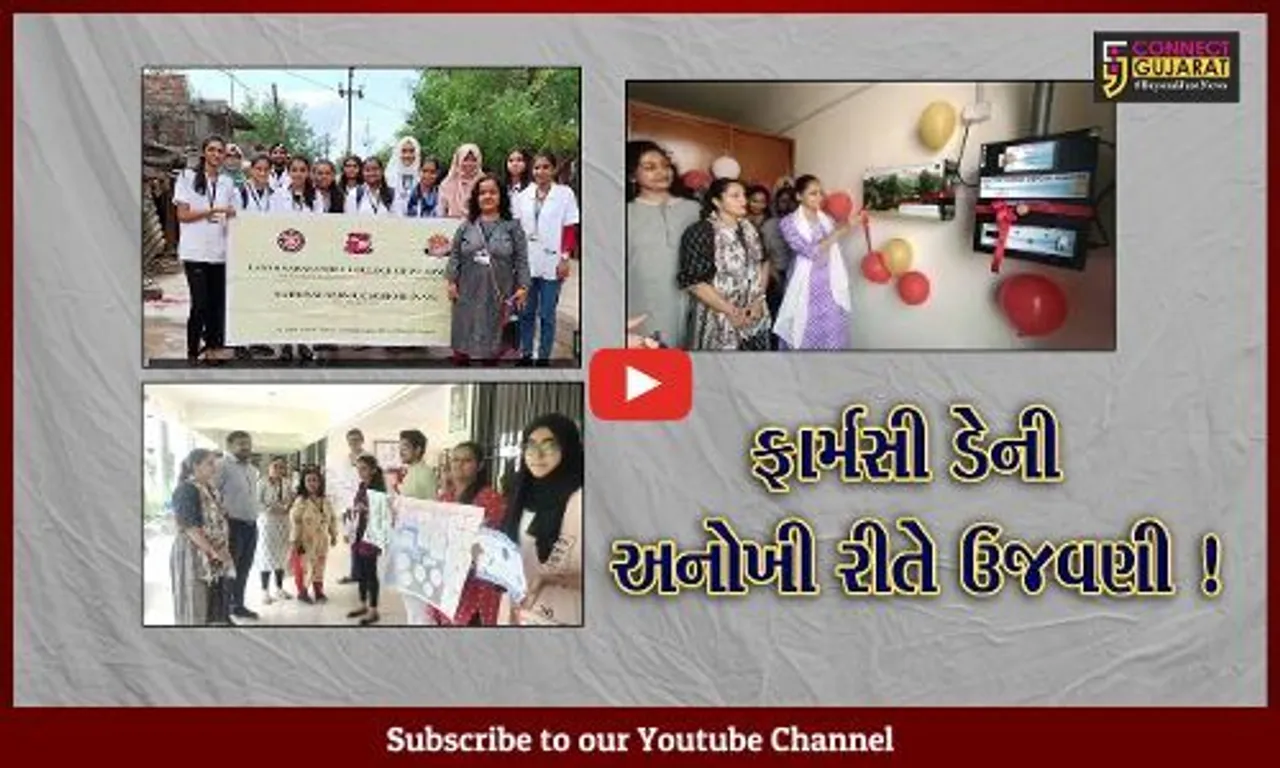 ભરૂચ: લક્ષ્મીનારાયણ દેવ કોલેજ ઓફ ફાર્મસીમાં ફાર્મસી ડેની ઉજવણી,સપ્તાહ દરમ્યાન યોજાયા વિવિધ કાર્યક્રમો