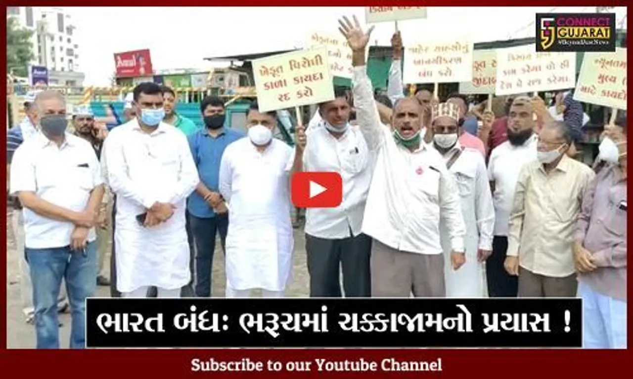 ભરૂચ: ભારત બંધના એલાનમાં ચક્કાજામનો પ્રયાસ,પોલીસે પ્રદર્શનકારીઓની કરી અટકાયત