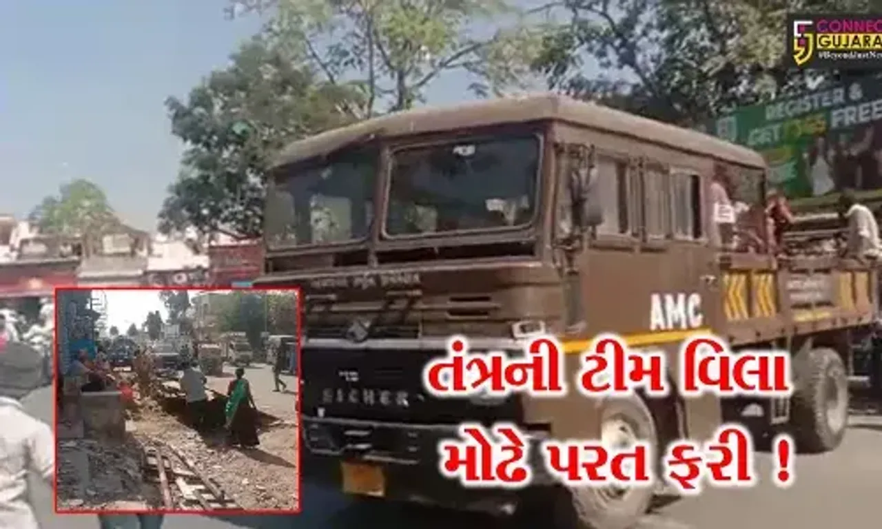 અમદાવાદ: ઈશનપૂર વિસ્તારમાં દબાણ હટાવવા ગયેલ તંત્રની ટીમે પરત ફરવુ પડ્યુ, જુઓ શું છે કારણ