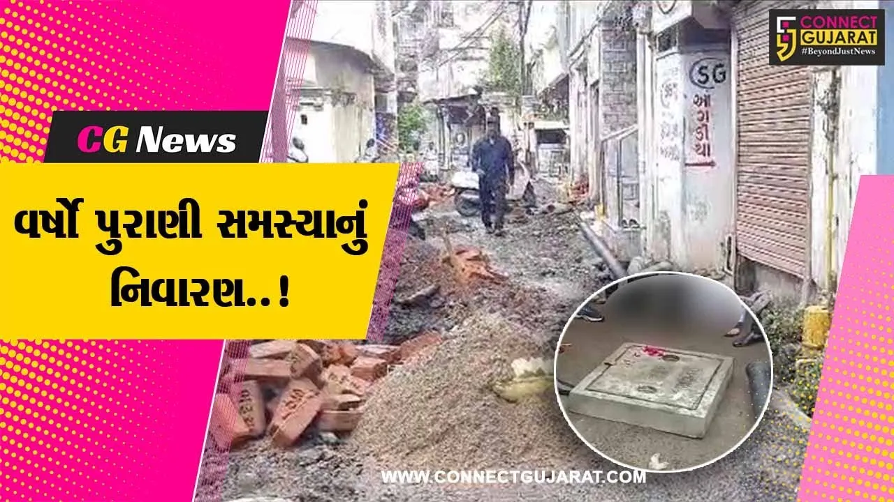 ભરૂચ : 43 હજાર મકાનોની ગટરલાઇનને મુખ્ય ગટરલાઈન સાથે અપાશે જોડાણ, ધારાસભ્ય રમેશ મિસ્ત્રીના હસ્તે ખાતમુહૂર્ત...