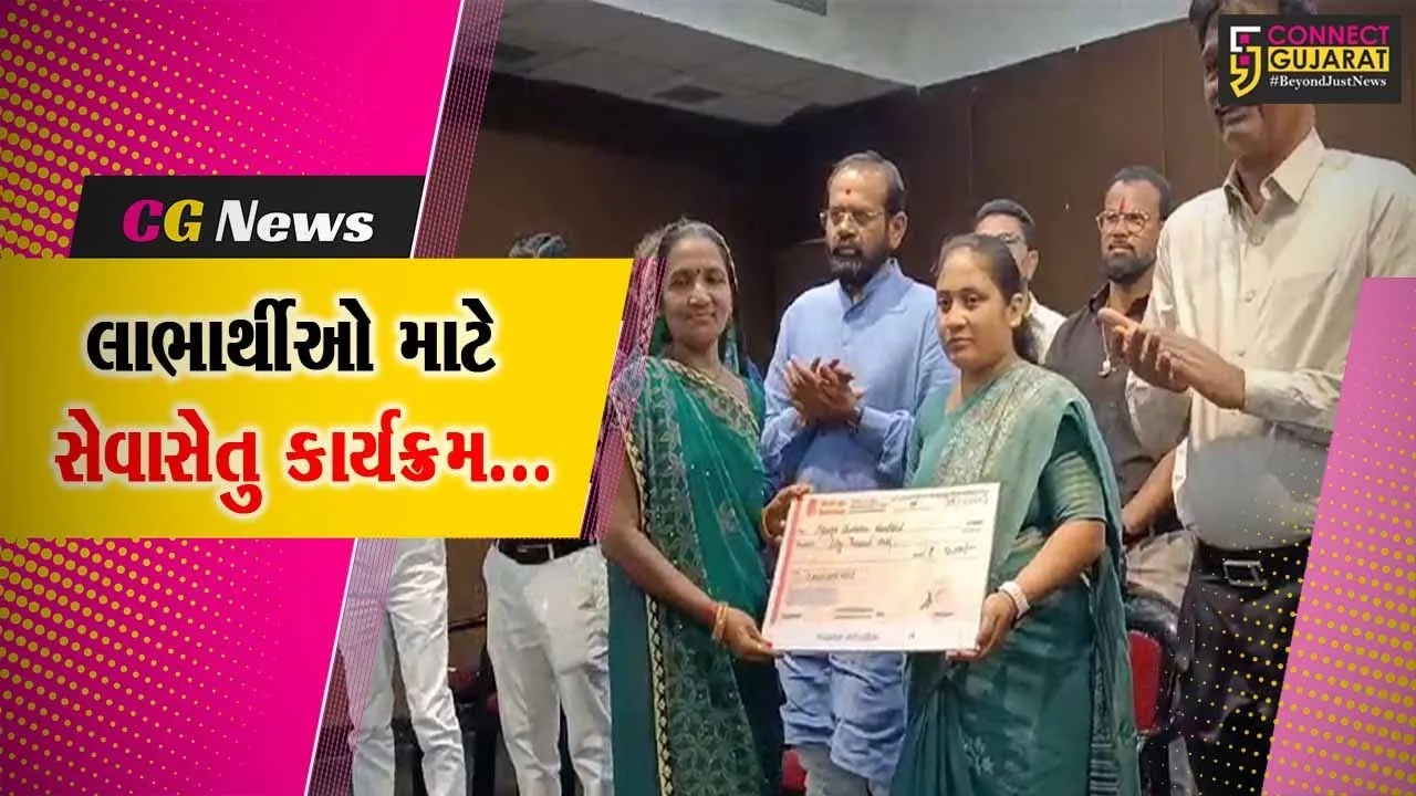 ભરૂચ : સરકારની યોજનાઓનો લાભાર્થીઓને મળ્યો સીધો લાભ, વોર્ડ નં. 5,6,7,8 અને 11નો સેવાસેતુ કાર્યક્રમ યોજાયો…