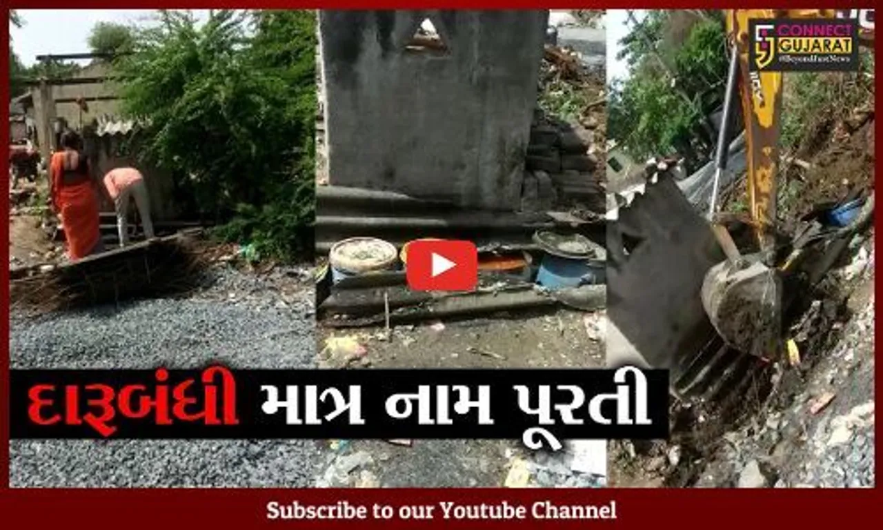 સુરત : દારૂબંધી માત્ર નામ પૂરતી; તરસાડીમાં દેશી દારૂના અડ્ડા પર જનતા રેડ
