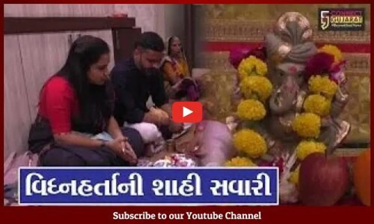 અંકલેશ્વર : કનેકટ ગુજરાત ન્યુઝ ચેનલના કાર્યાલયમાં શ્રીજીની સ્થાપના, જુઓ વિડીયો