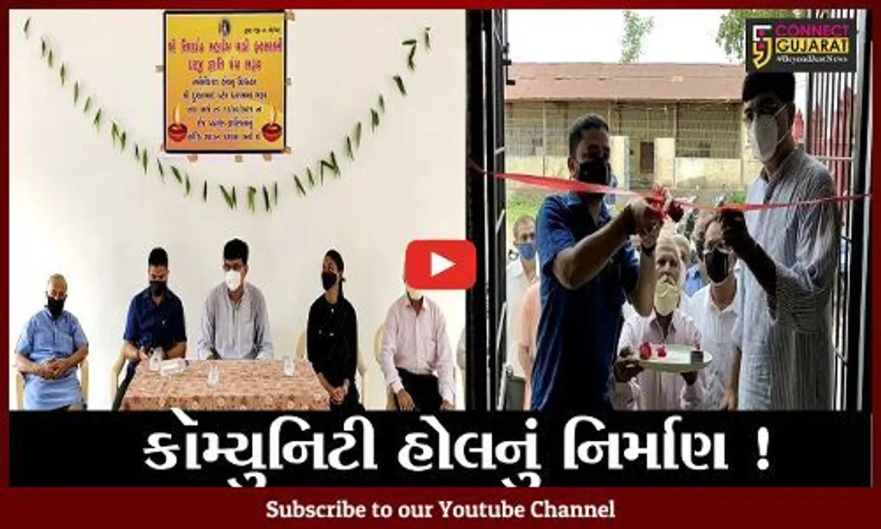 ભરૂચ: ફરસરામી દરજી જ્ઞાતિ પંચની વાડીમાં કૉમ્યુનિટી હોલનું કરાયું નિર્માણ