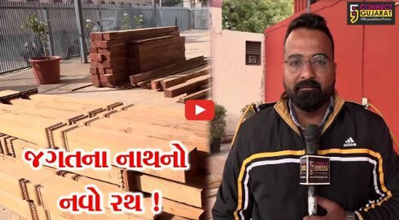 અમદાવાદ: ભગવાન જગન્નાથ ભાઈ અને બહેન સાથે આ નવા રથ પર નિકળશે નગરચર્યાએ, જુઓ કેવો હશે નવો રથ !