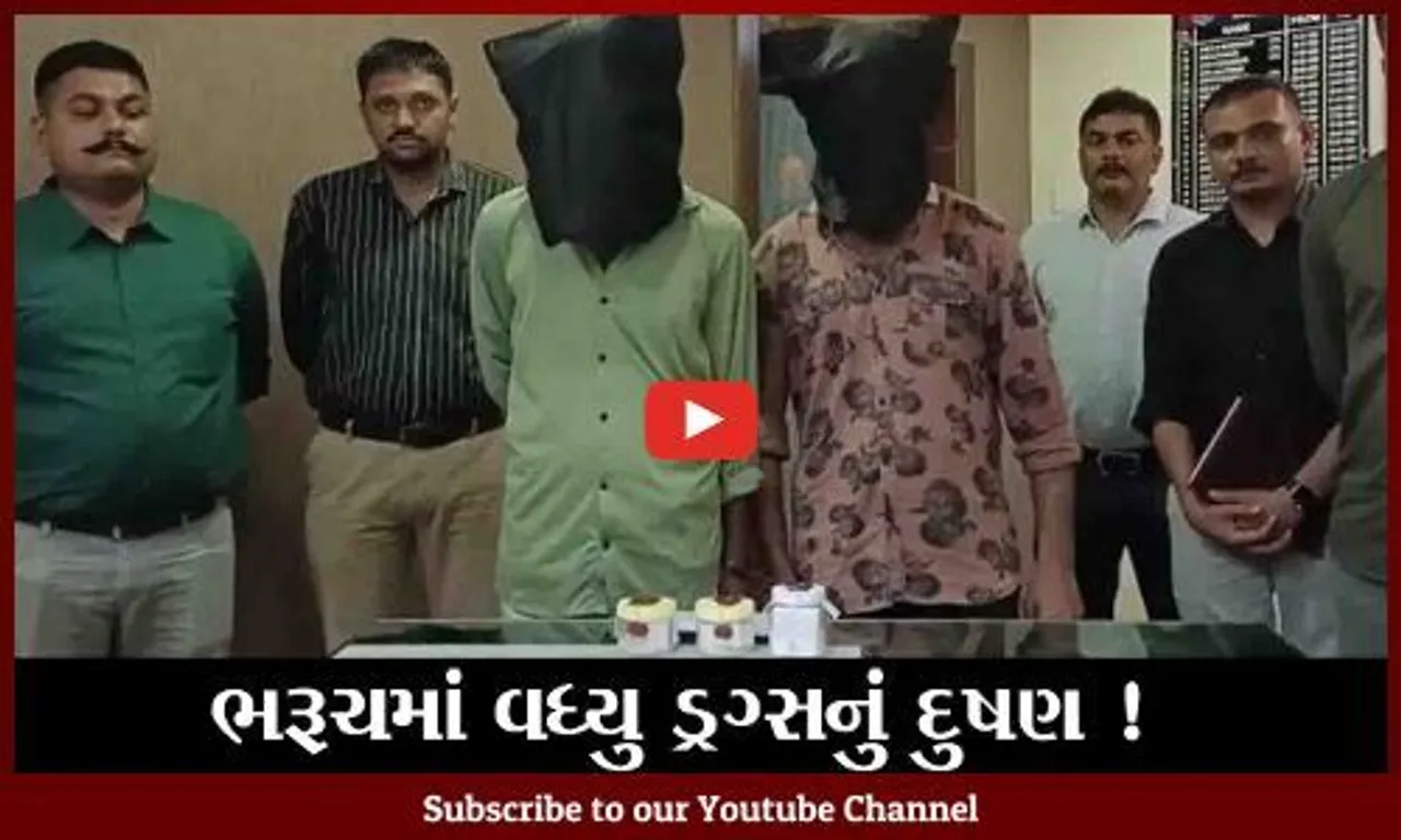 ભરૂચ: M.D. ડ્રગ્સના જથ્થા સાથે 2 આરોપીઓની ધરપકડ,જુઓ ક્યાંથી લાવતા હતા નશીલો પદાર્થ