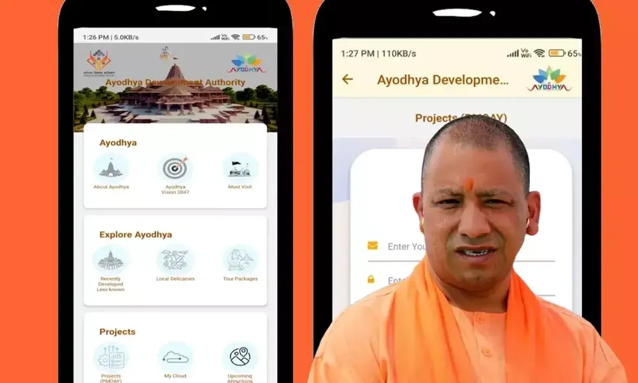 સીએમ યોગી આદિત્યનાથે  “દિવ્ય અયોધ્યા”ના નામની એક નવી સુપર એપ લોન્ચ કરી