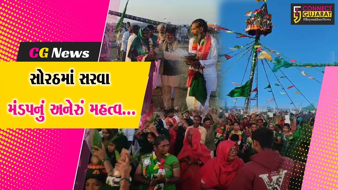 ગીર સોમનાથ : ઉના તાલુકના વાંસોજ ગામે રામદેવપીર દાદાના સરવા મંડપનું ભવ્ય આયોજન કરાયું