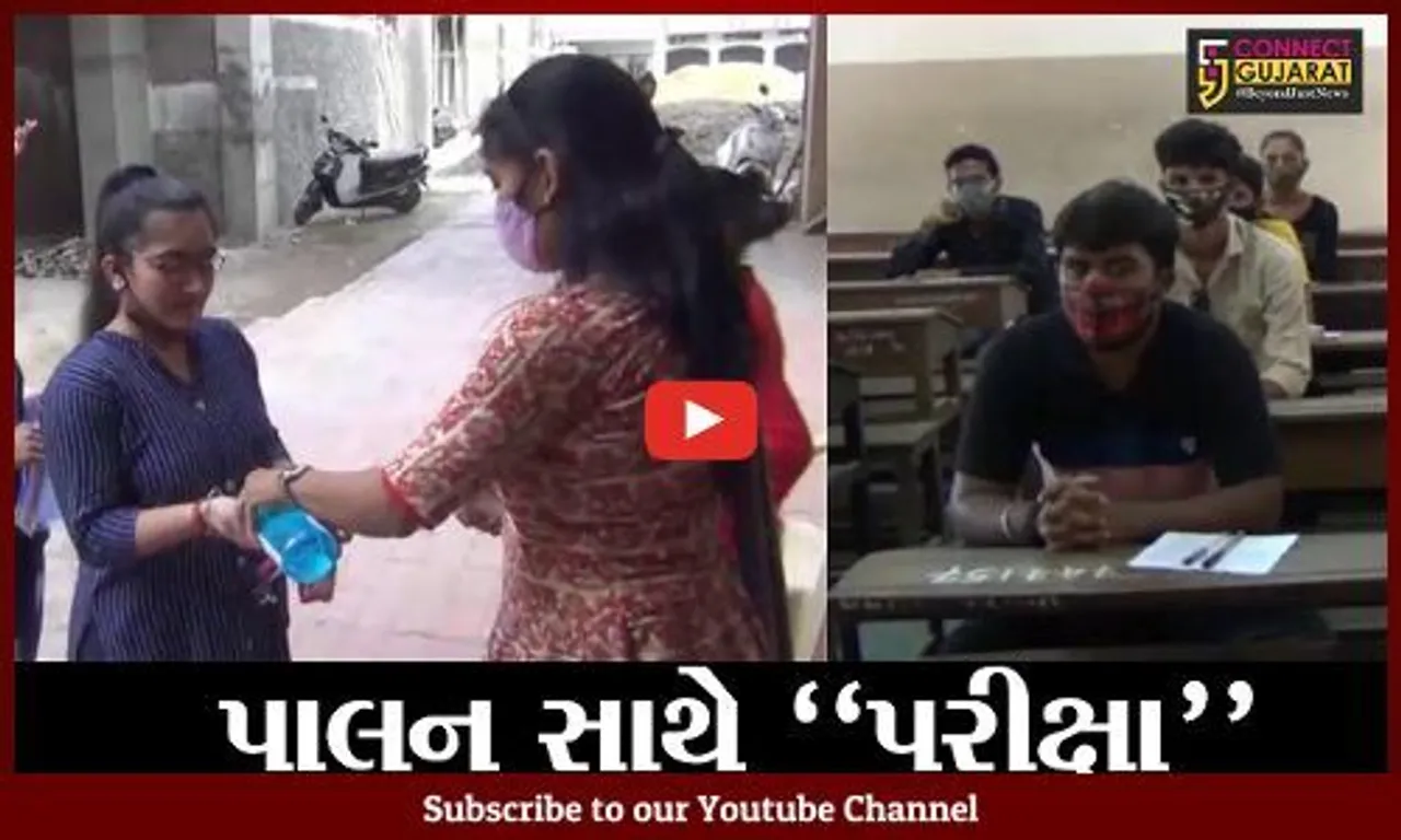 જામનગર : બોર્ડના રિપીટર વિદ્યાર્થીઓની પરીક્ષા યોજાઈ