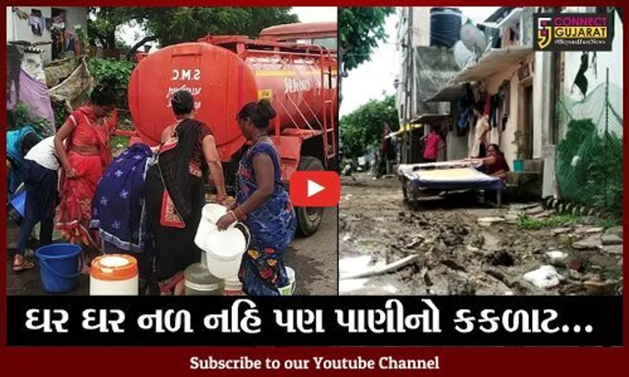 સુરત : સ્માર્ટ સીટીને કાળી ટીલી, પાણી માટે ટેન્કર પર નિર્ભર લોકો