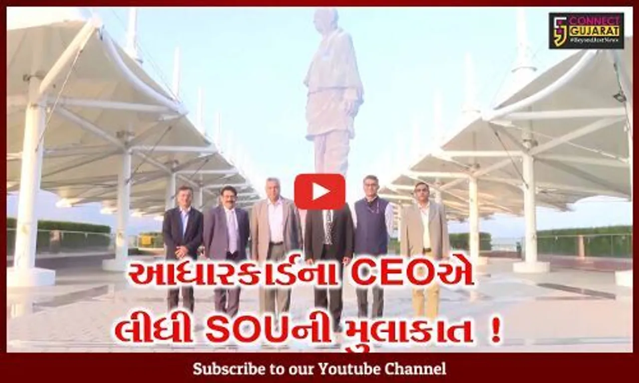 નર્મદા: આધારકાર્ડના CEO ડો. સૌરભ ગર્ગ સ્ટેચ્યુ ઓફ યુનિટીની મુલાકાતે પહોંચ્યા