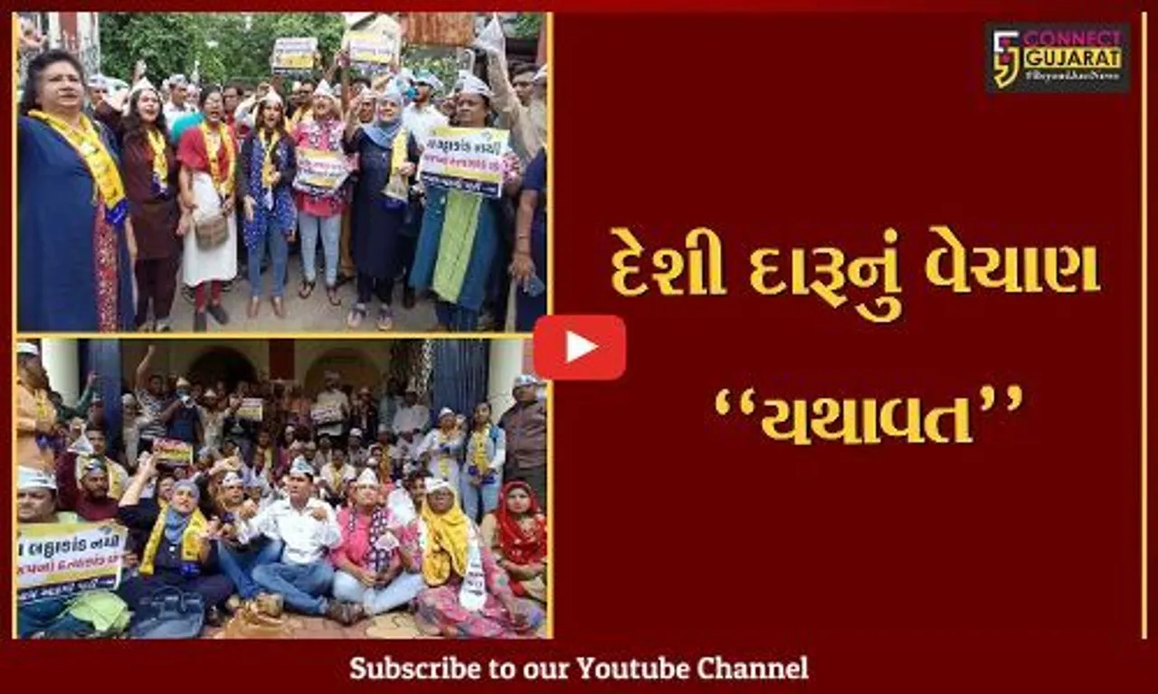 વડોદરા : બોટાદ લઠ્ઠાકાંડ બાદ પણ સંસ્કારી નગરીમાં દેશી દારૂની સ્થિતિ યથાવત હોવાનો AAP દ્વારા આક્ષેપ...
