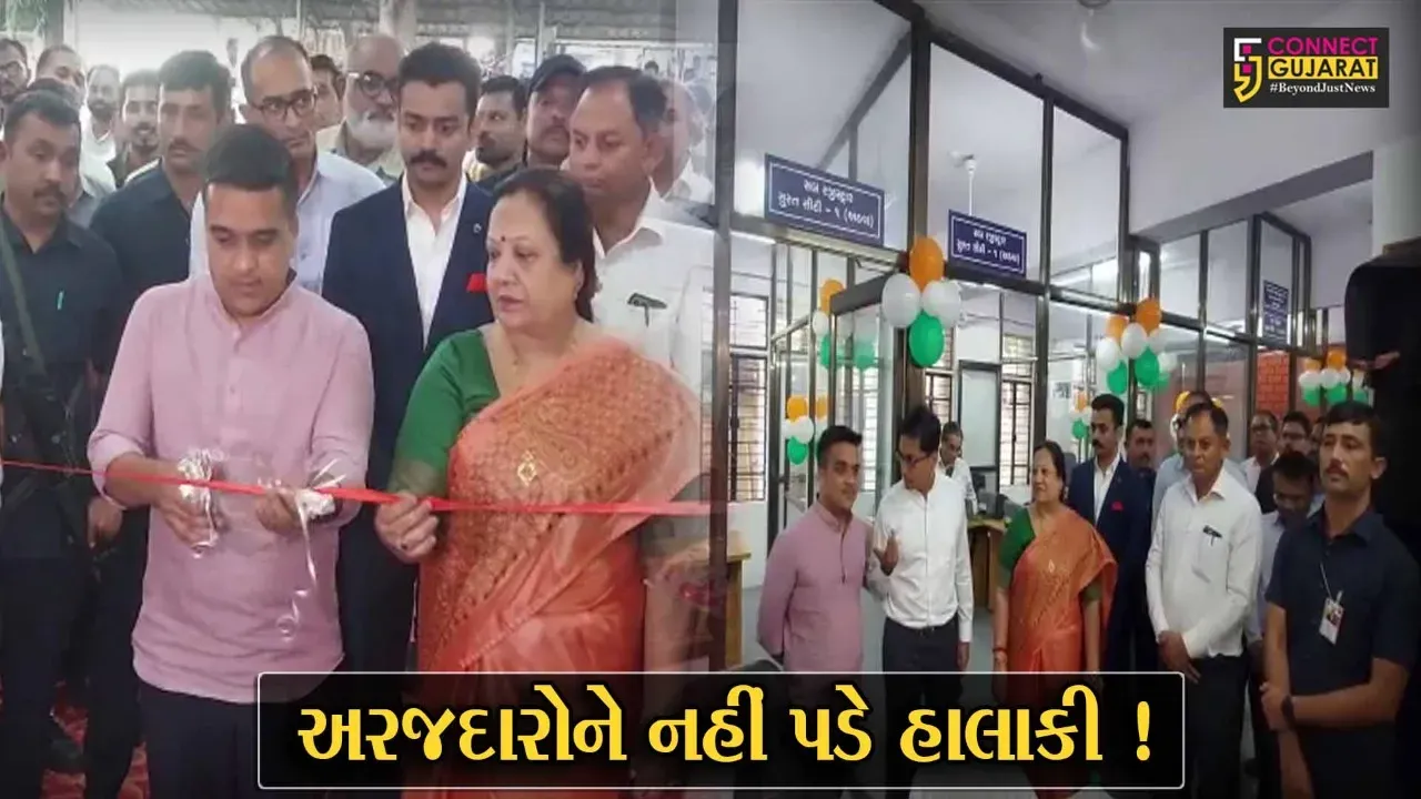 સુરત: સબ રજીસ્ટ્રારની કચેરી હવે ગ્રાઉન્ડ ફ્લોર પર શરૂ, મહેસૂલ મંત્રી હર્ષ સંઘવીએ કરાવ્યો પ્રારંભ