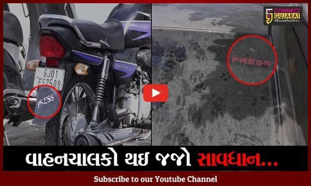 અમદાવાદ : વાહનો પર લખાણ લખાવતાં પહેલાં ચેતજો, પોલીસની નજરે ચઢયાં તો આવી બની સમજો