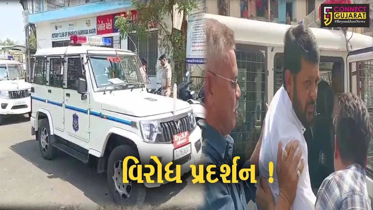 ભરૂચ: આમ આદમી પાર્ટીના કાર્યકરો વિરોધ કરે એ પૂર્વે જ પોલીસે કરી અટકાયત